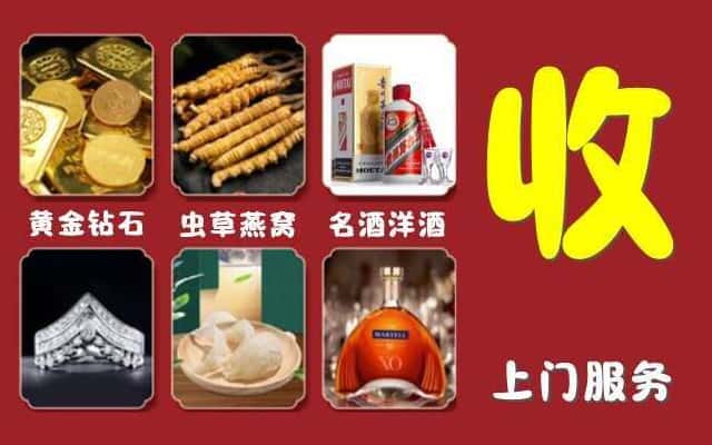 湘乡市烟酒回收公司